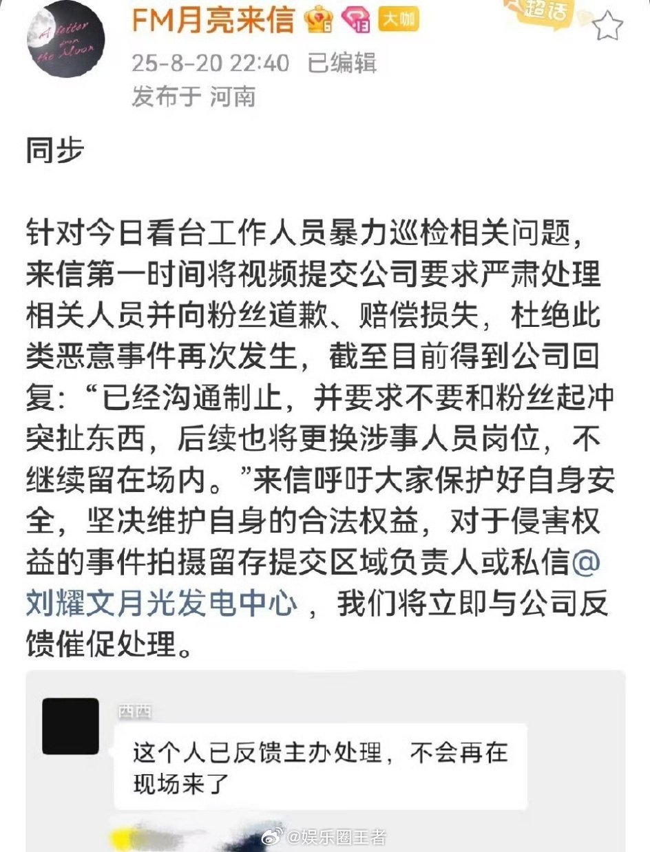 时代少年团上海演唱会各家已经在处理，等待后续吧 ​​​