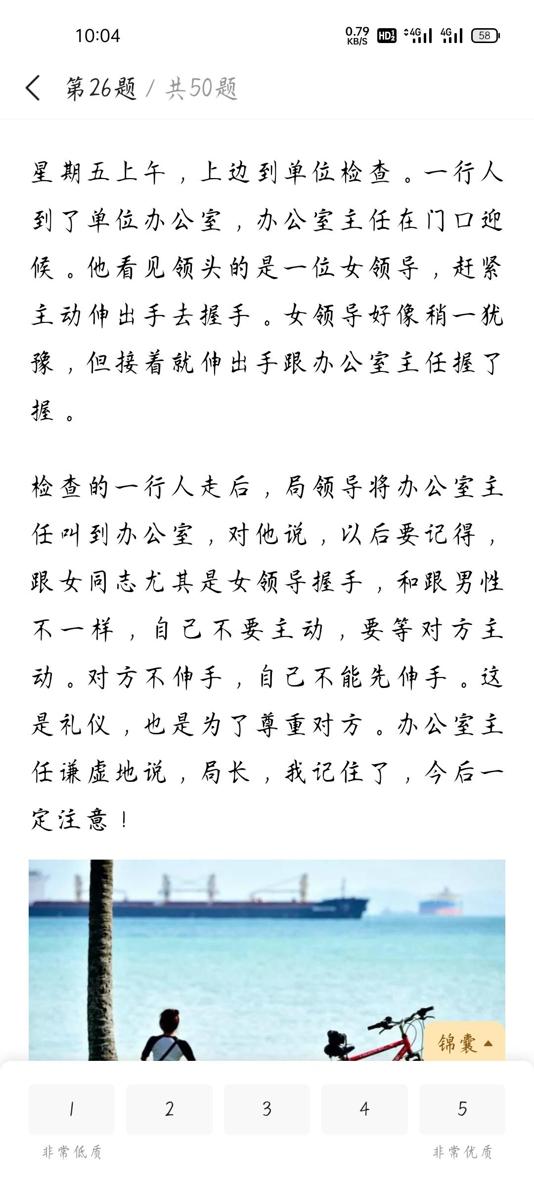 我又又又来答题啦，[笑哭]
一个月一次，又是经过十多分钟，结果又是很遗憾暂未通过