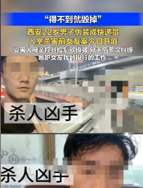 在西安，一起令人震惊的案件撕开了恋爱中最深的伤疤。2025年11月23日，22岁