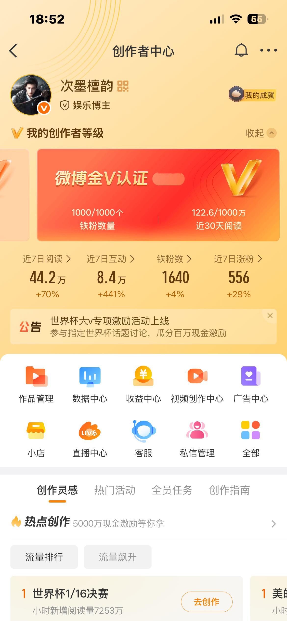 动动 