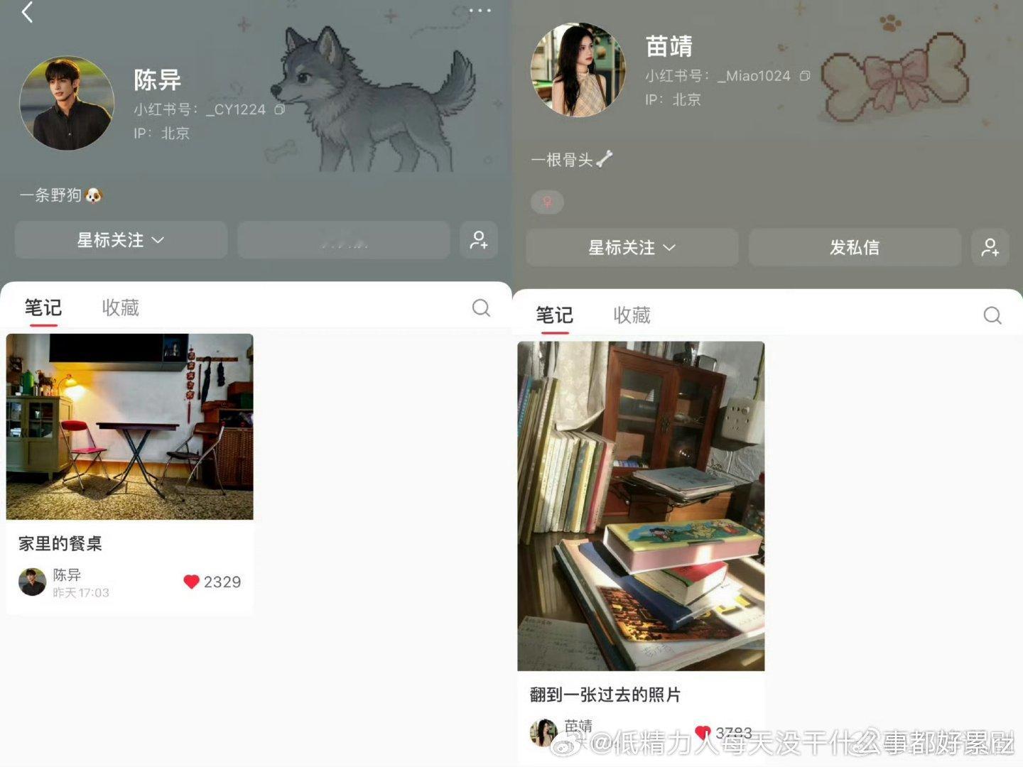 差生文具多暑假就这一秒和野狗骨头很明显都是会大营销炒 CP 的，这一秒还不一定，