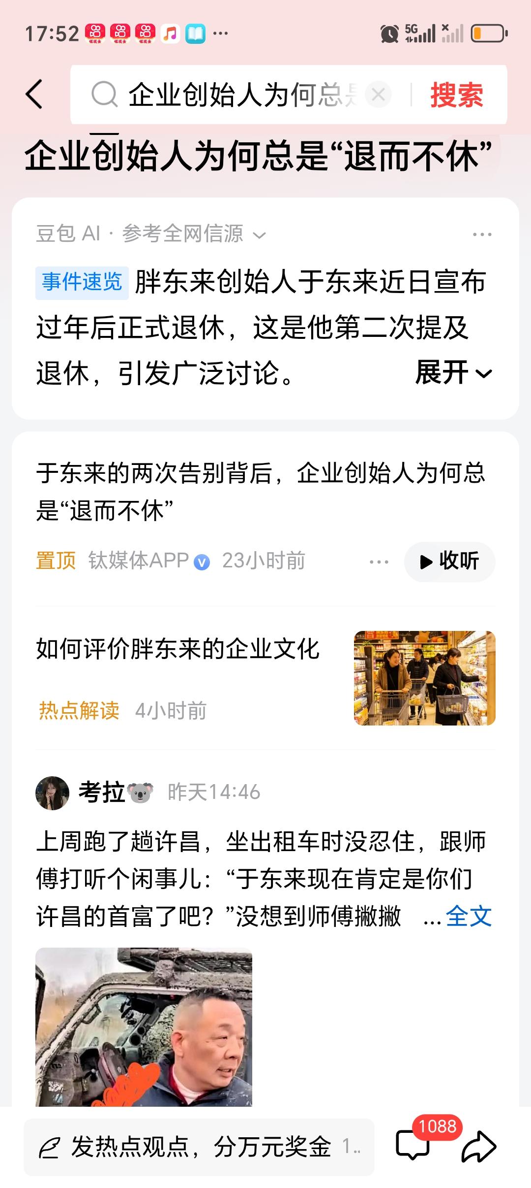 企业创始人为何总是“退而不休” 企业创始人“退而不休”是个常见现象，就像胖东来创