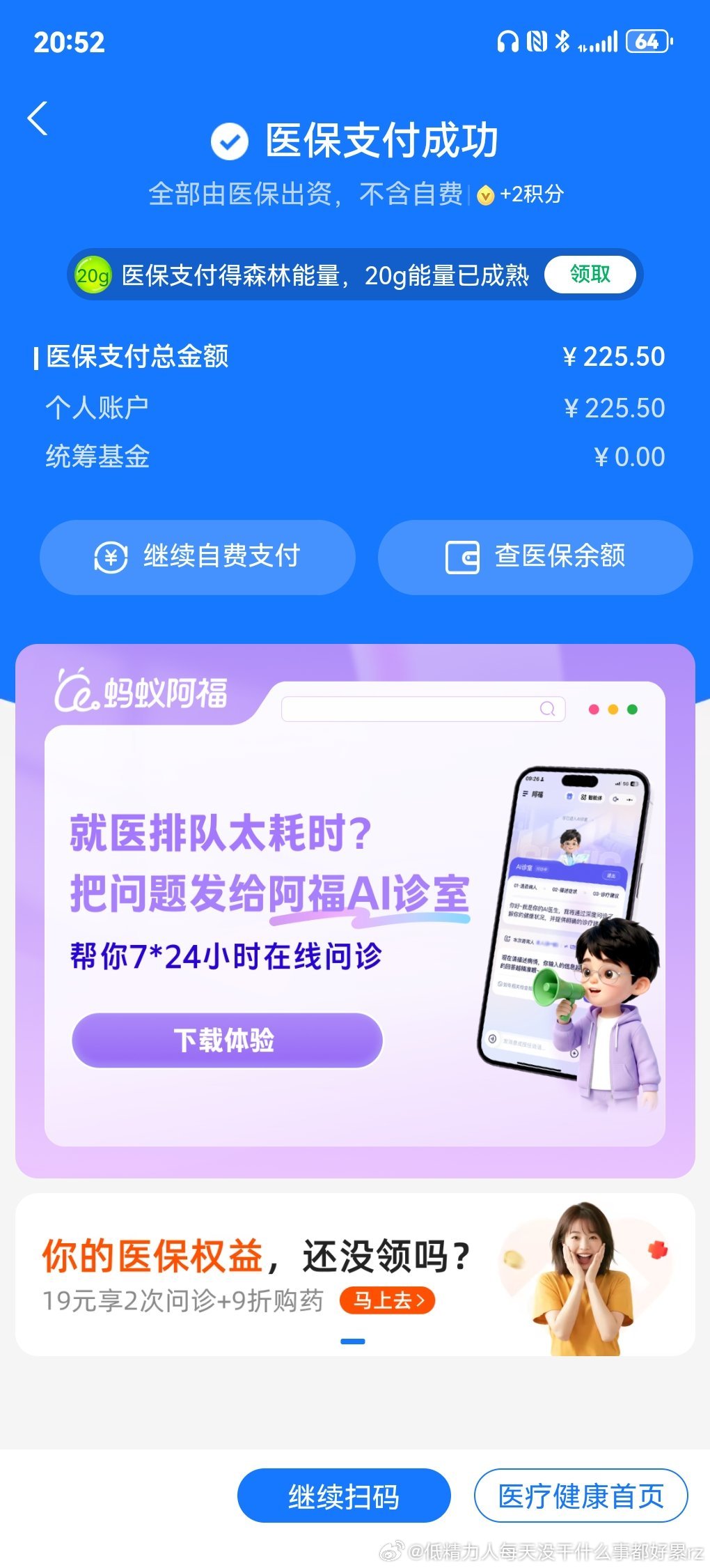 随便小感冒买点药，现在药店真黑啊，没医保的农村中老年咋买得起 