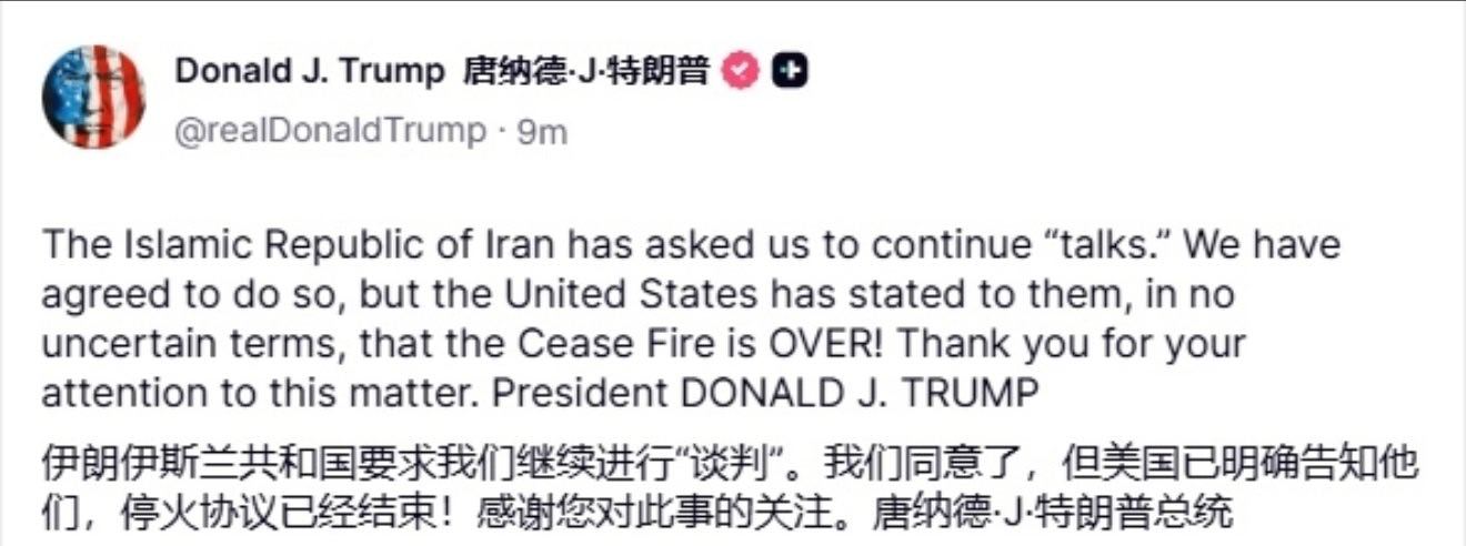 真的假的？【特朗普：伊朗希望与美方继续  军事 “谈判”，美国已同意】当地时间7