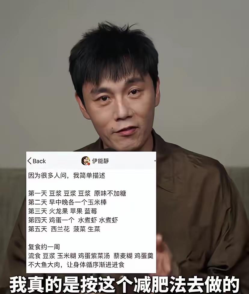 秦昊那段关于减肥的话，听完真该给所有想瘦的人提个醒。
 
主持人让他分享减肥方式