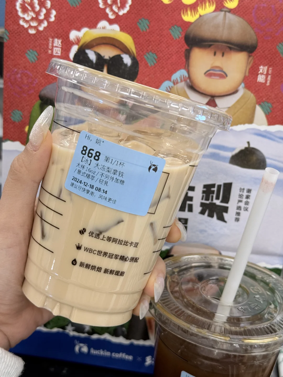 打工人咖啡