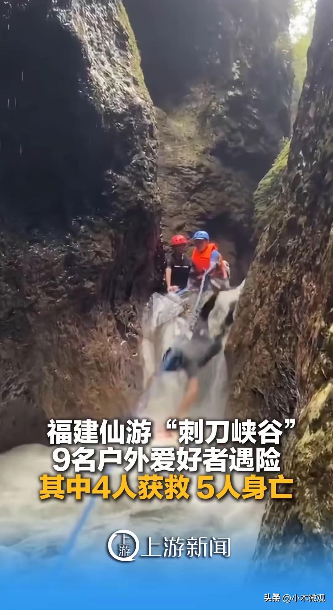 9个人进山，5个人没出来，组织者在群里丢下一句话：“只看天气预报的话都不要出门，