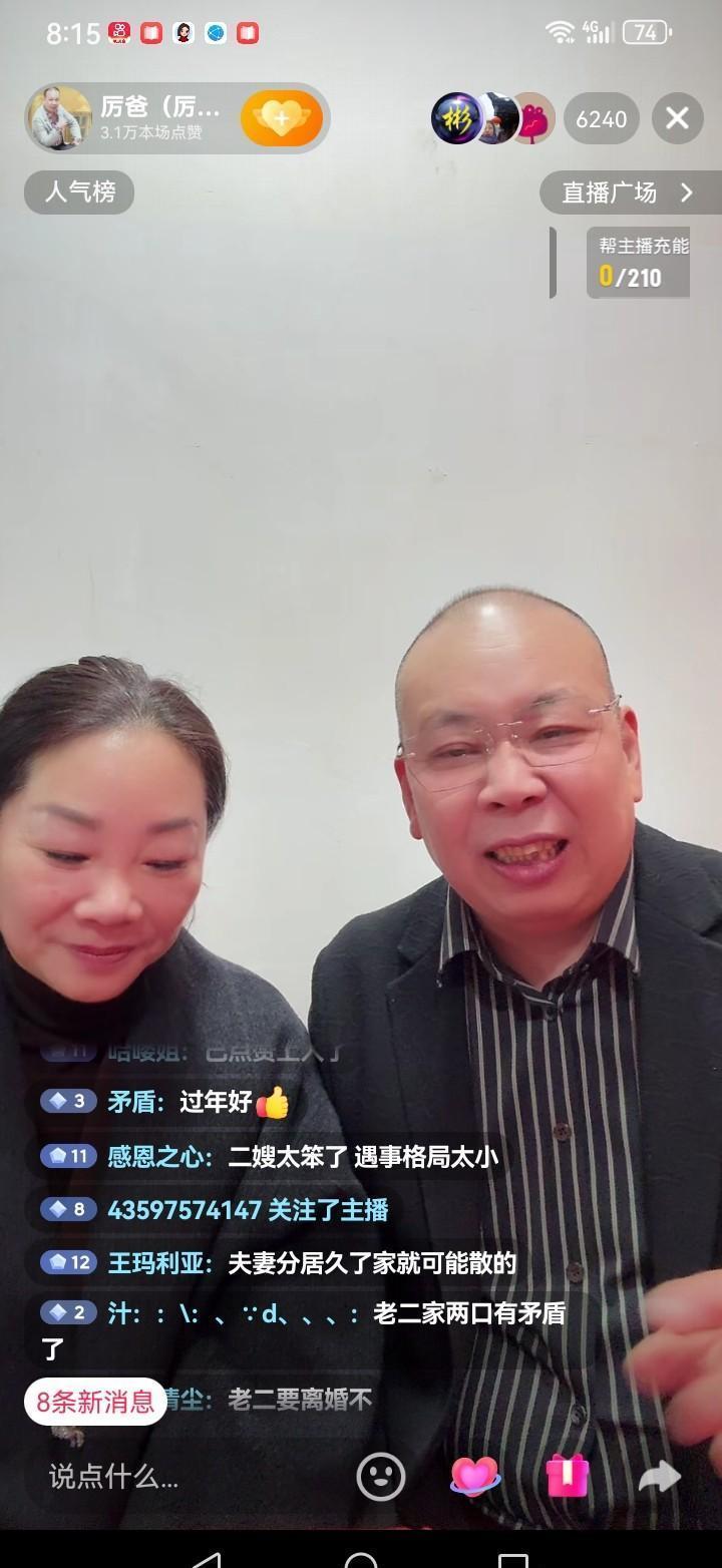 厉怀远他爸在直播间摔了杯子。
不是摔给儿媳，是摔给那些刷“小老二要离婚”的弹幕。