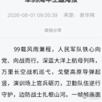 强军有我｜庆祝中国人民解放军建军99周年主题海报八一建军节中国人民解放军钢铁长城