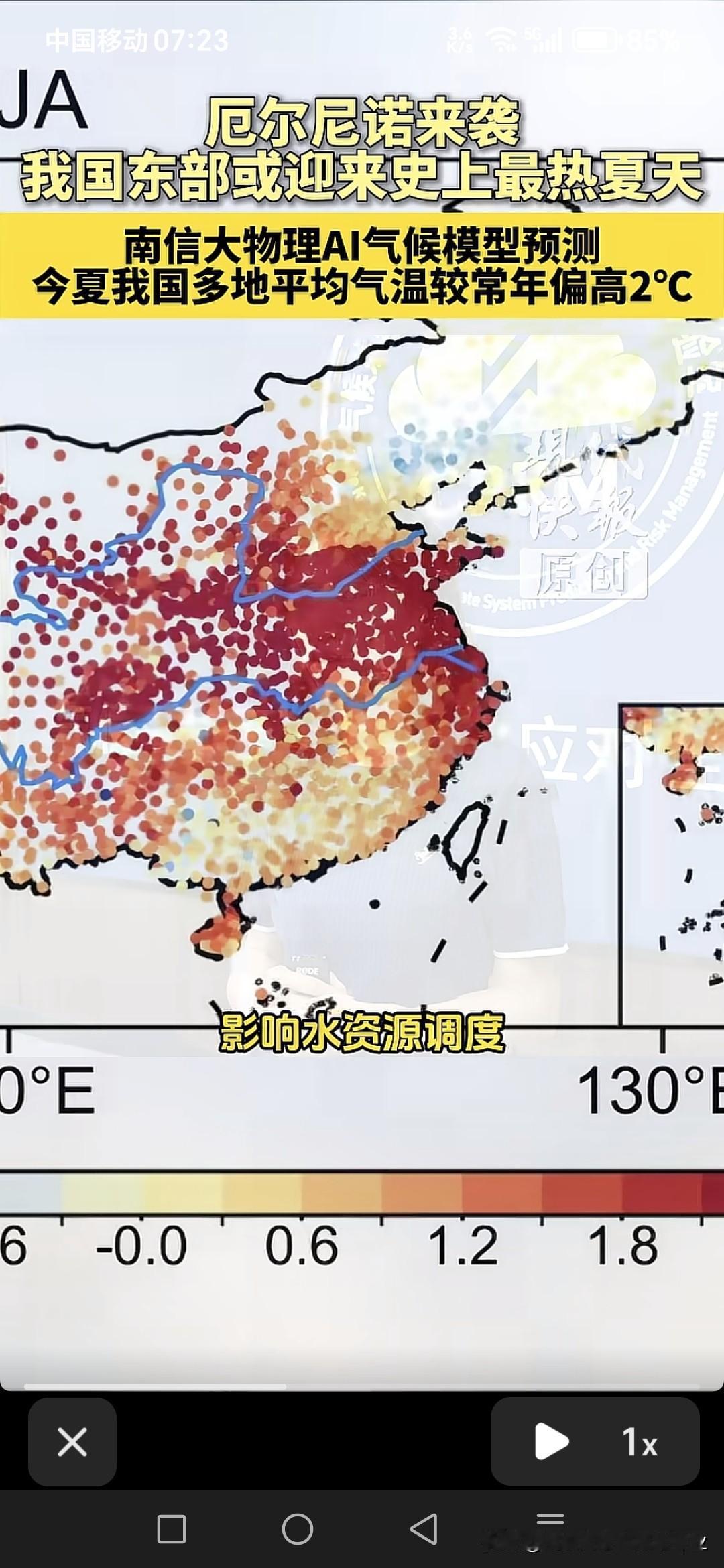 这种高温可能大概率会出现，看看印度，已经热得不行了。全球变暖，谁能独善其身？
除