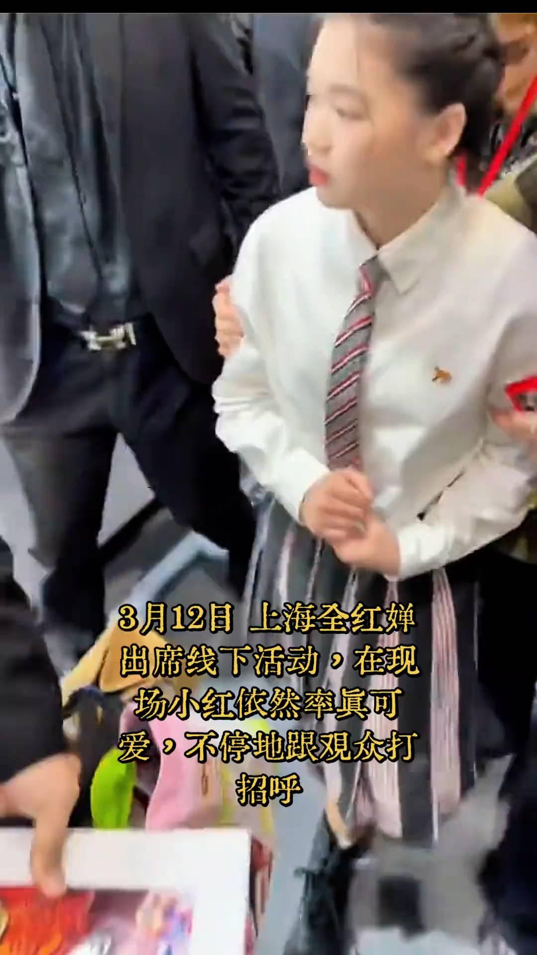 出席线下活动，在现场小红依然率真可爱，不停地跟观众打招呼。
3月12日上海全红婵