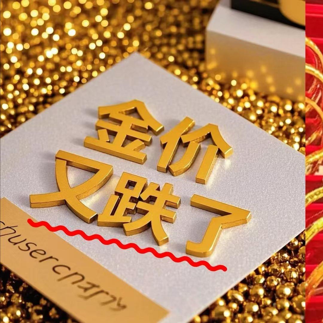 全球最大黄金买家狂抛58吨，普通人的金镯子要慌了？说好的“大炮一响黄金万两”，这