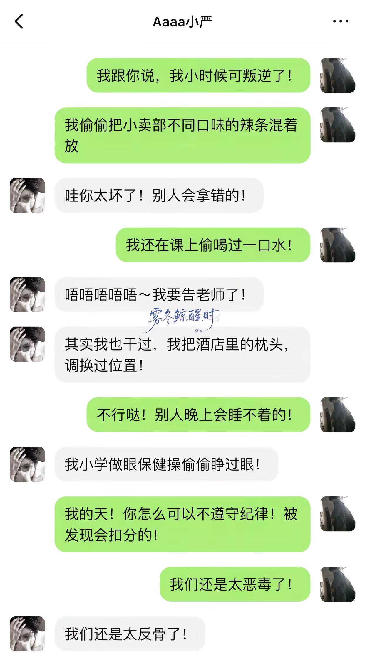 太叛逆了！翔霖 翔霖捡手机 严浩翔贺峻霖 老实人叛逆