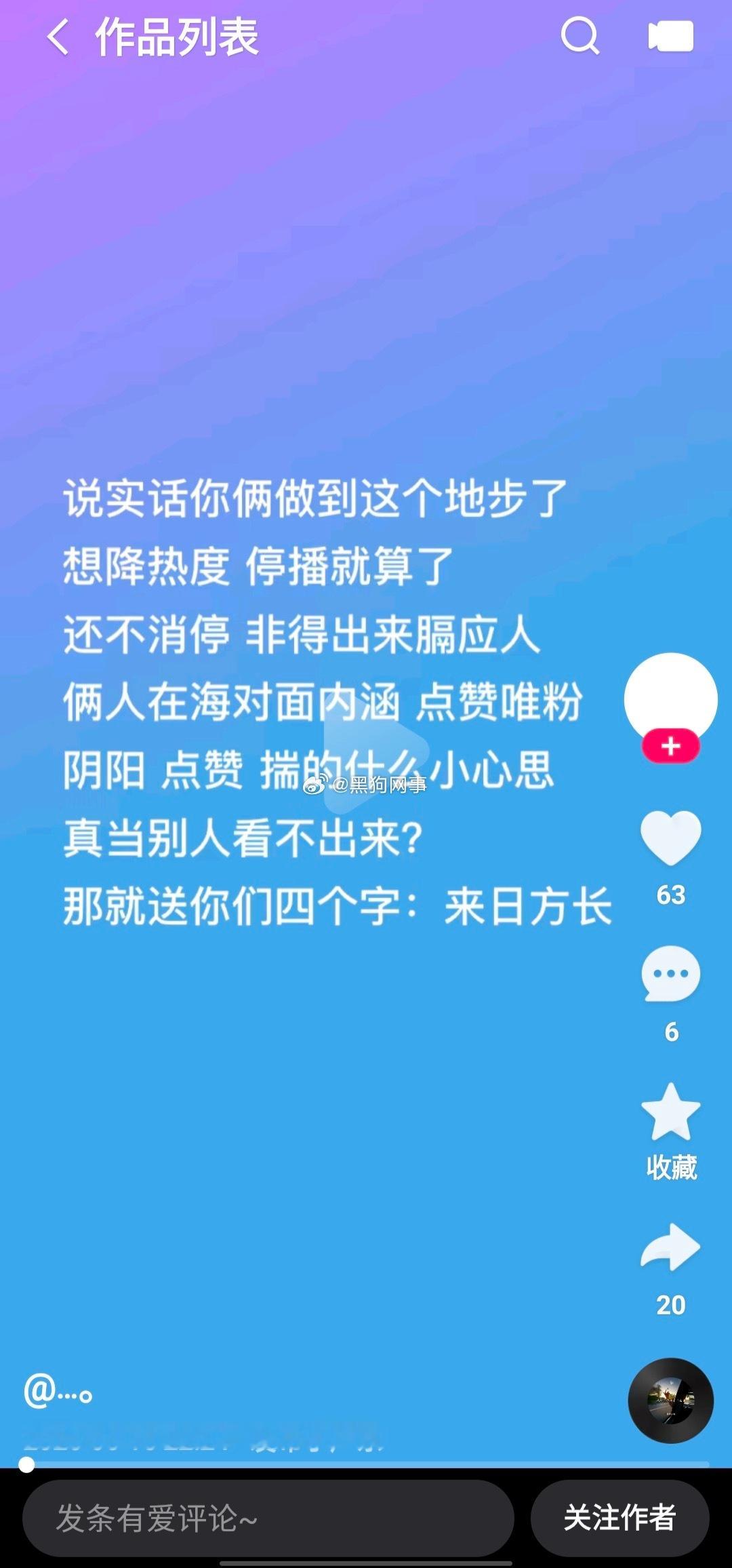 虎猪俩人还在还对面点赞唯粉作品，阴阳内涵？他们说俩人马上要出来圈了 