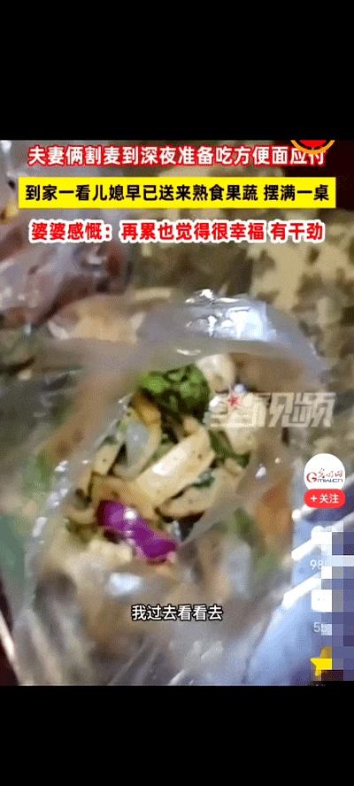晚上11点，河南周口这对老夫妻收完麦子回家，累得直想煮包方便面糊弄一口。
结果一