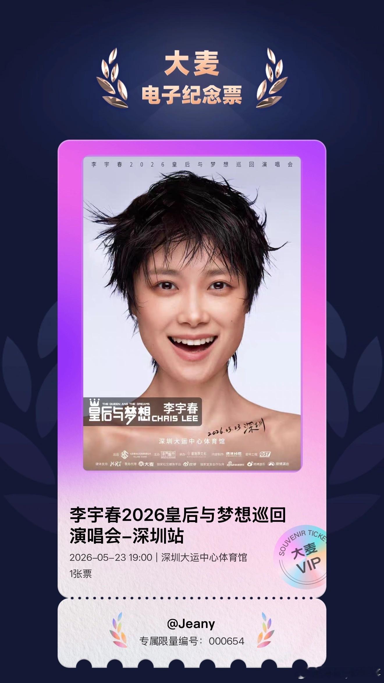 秒付款1分钟内票抢光此刻我只想感谢春春让我又能去广州看妹猪了🐼连看4天过瘾看好