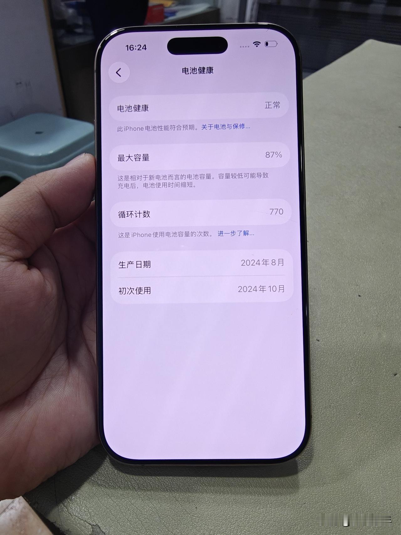 大姐跟我说 她女儿有一台苹果15，屏幕摔坏了。本来是想换一个原装屏幕的。但是当时