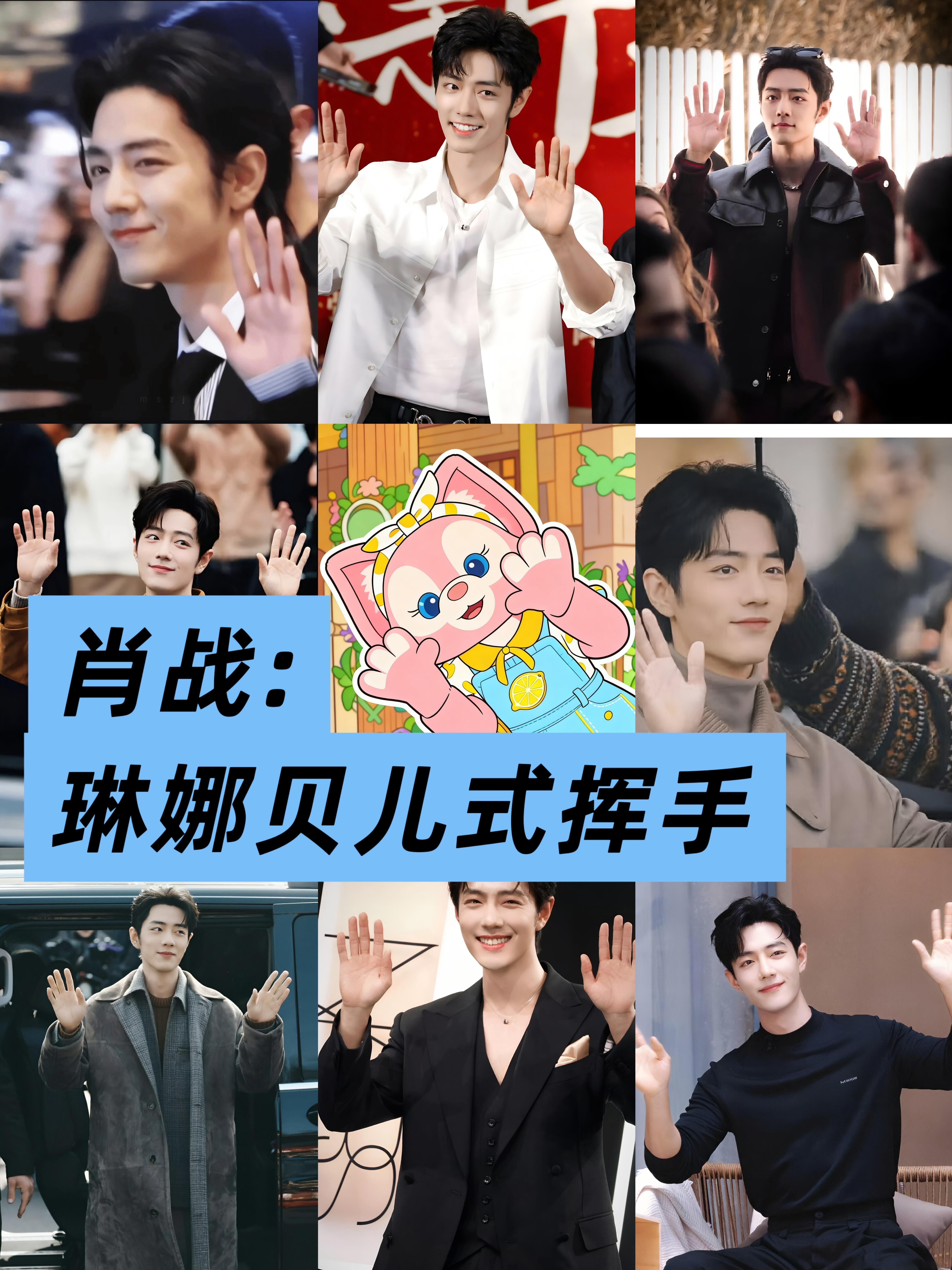 哈喽啊，周末愉快早安肖战