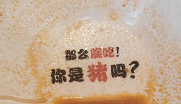 江苏常州，有网友吐槽，自己景区吃饭的时候，吃完才发现碗底印有“那么能吃！你是猪吗