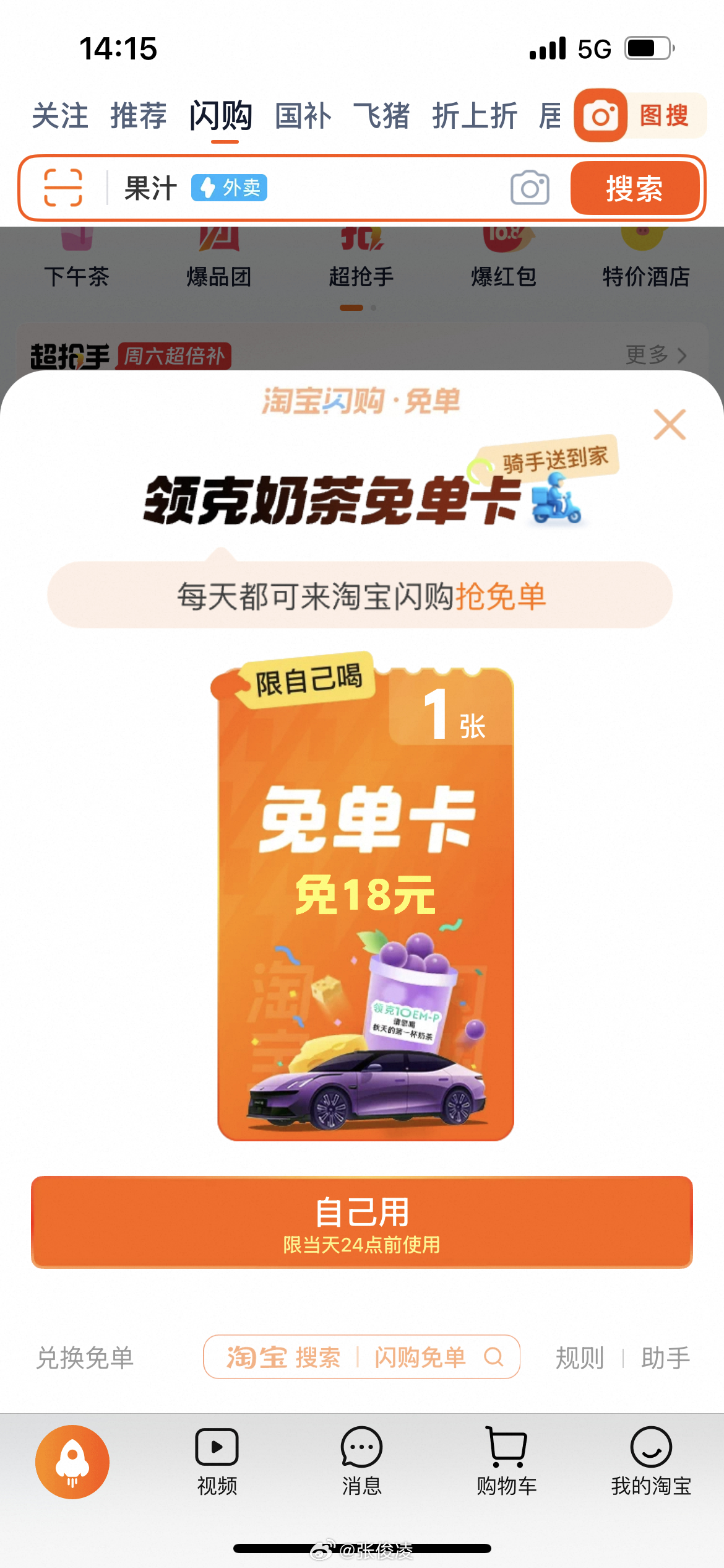 谢谢请的奶茶，记得Z10 EM-P要大卖哦[奥特曼] ​​​