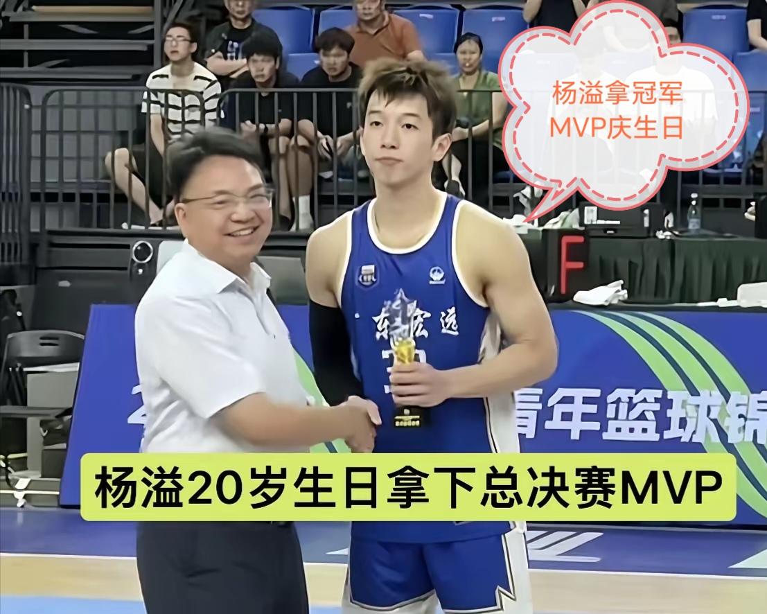 广东U21男篮杨溢用冠军、MVP、最佳阵容等多项荣誉庆生日！
      202