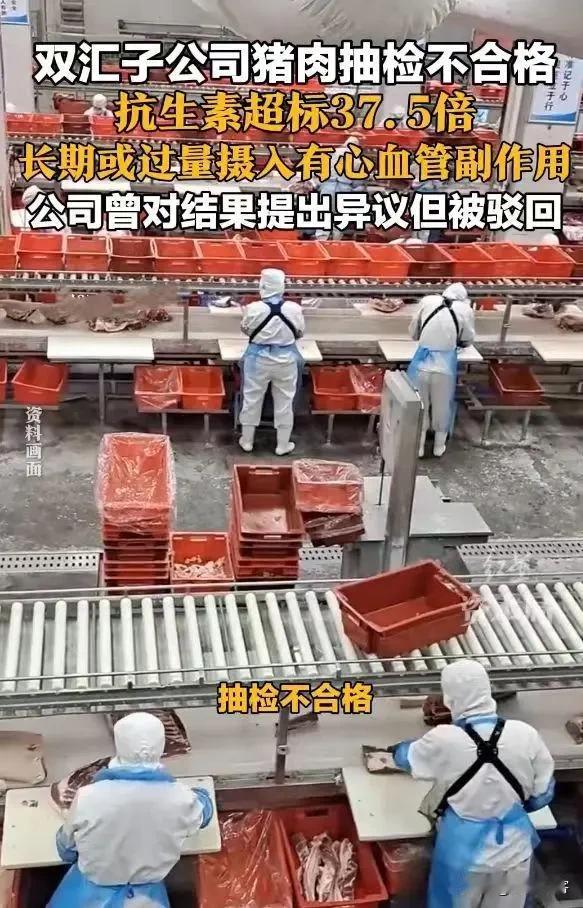 抗生素猪肉曝光！双汇敷衍道歉背后，是10年狂分517亿！
 
双汇又出事了！黑龙