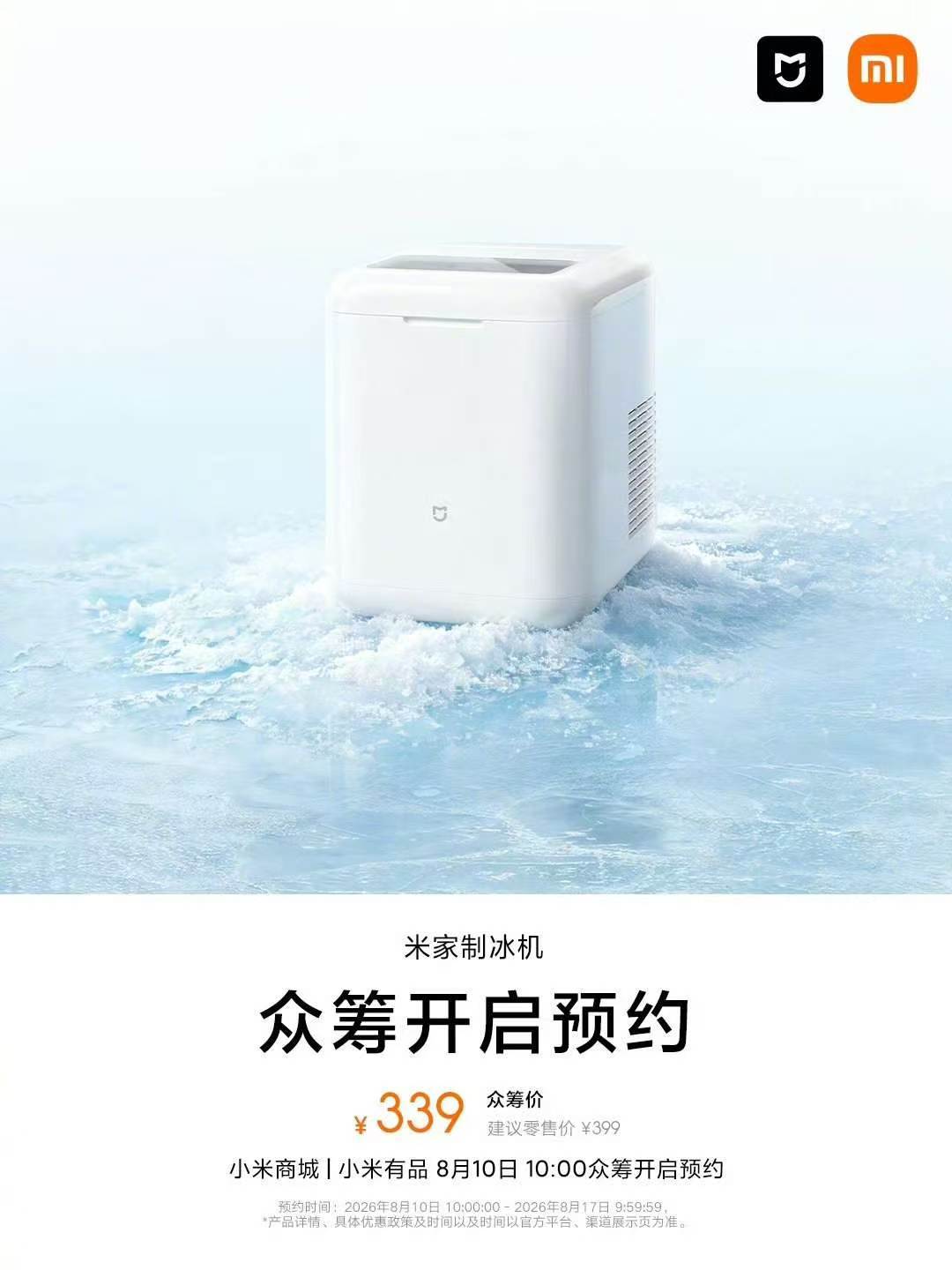 你知道这个制冰机我等了多久吗？我等了一辈子啊！！！ 
