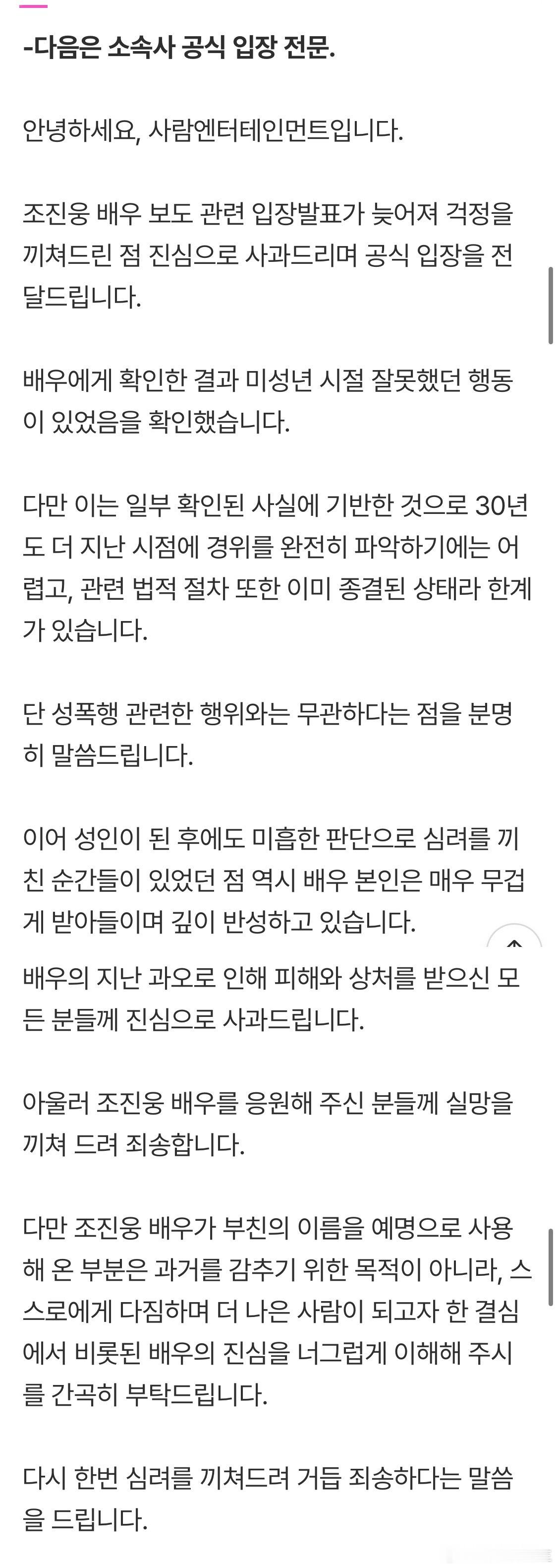 赵震雄经纪公司发文 认了……信号2💔大家好，这里是Saram娱乐公司。对于演员
