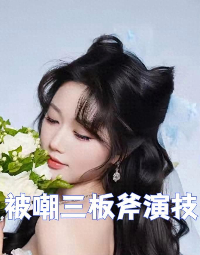 经典角色接二连三被岳雨婷糟蹋 ​​​