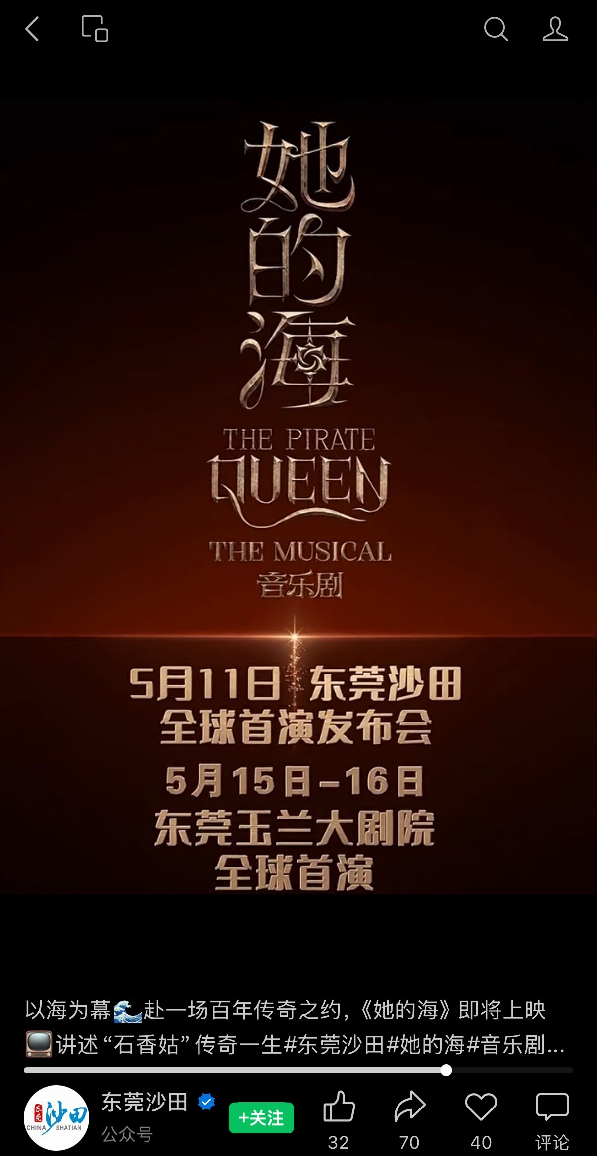 音乐剧她的海.吴宣仪 她的海 刷到5月11有首演发布会诶