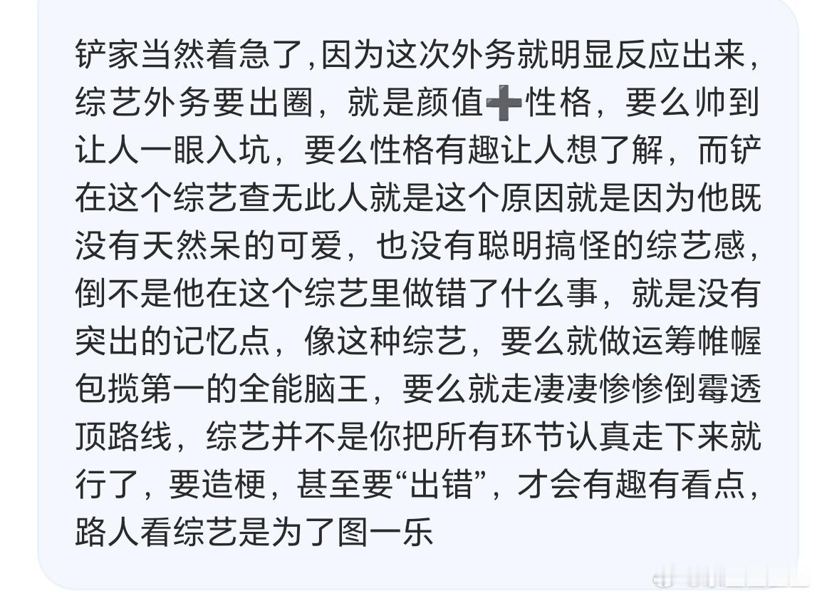 王迅这节目二番呢，宣发的时候压了多少其他嘉宾，所以也不存在节目组为了捧其他人刻意