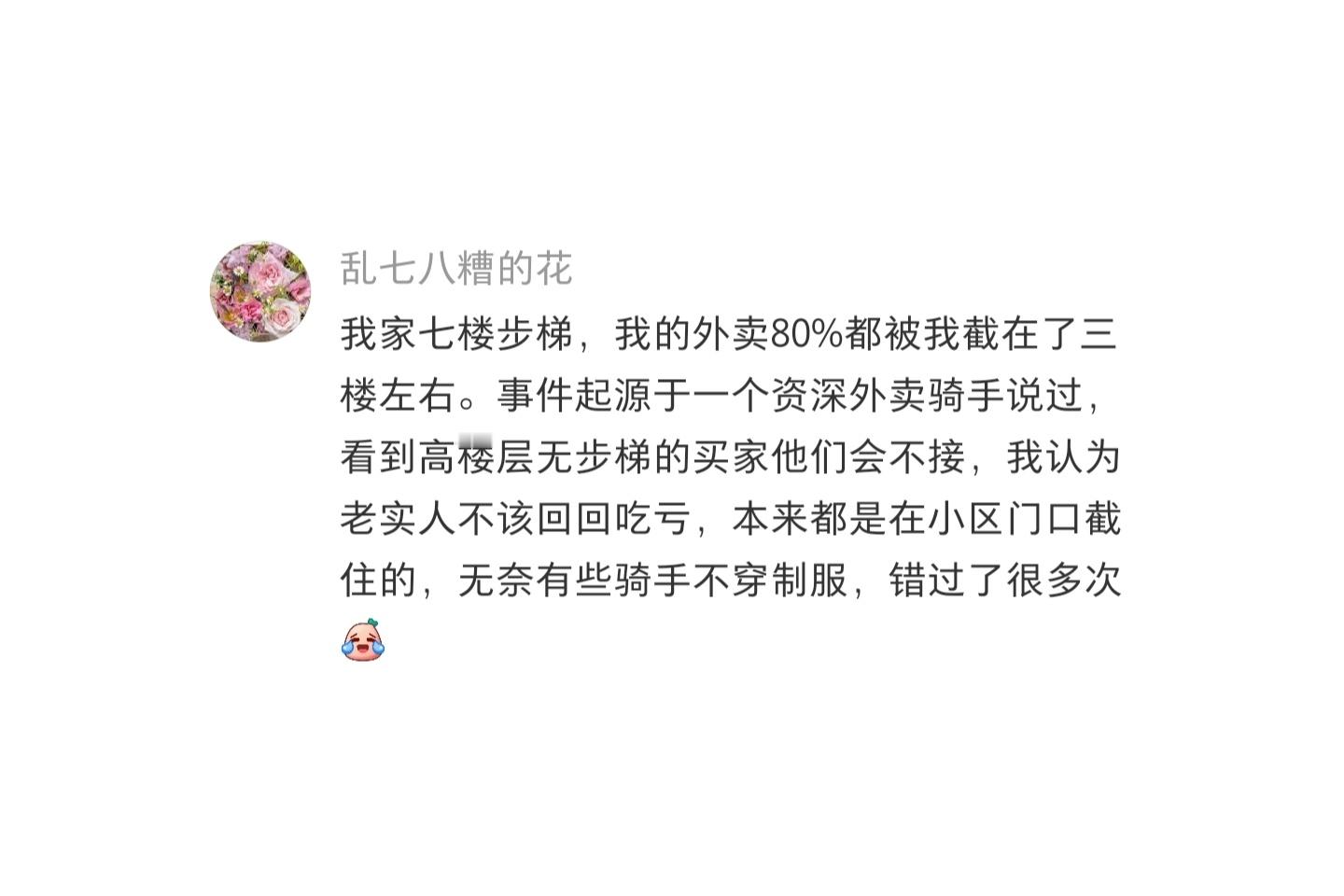 外卖小哥才明白这一幕的救赎感 ​​​