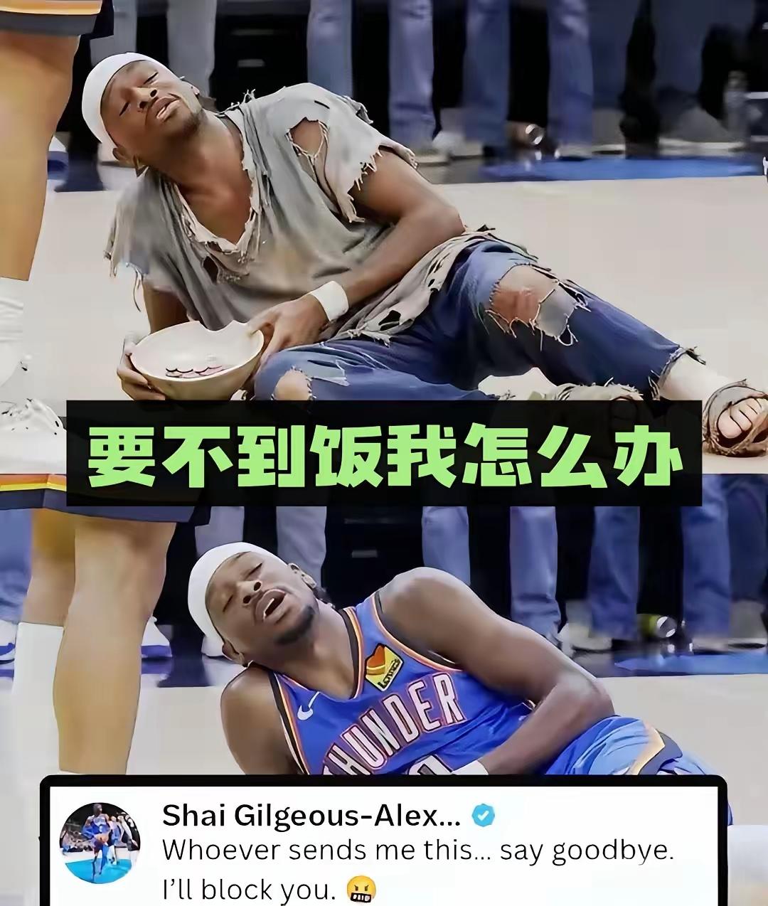 NBA裁判太能控场！
亚历山大近3场比赛罚篮只有8次！直逼杨翰森！是不是FBI赌