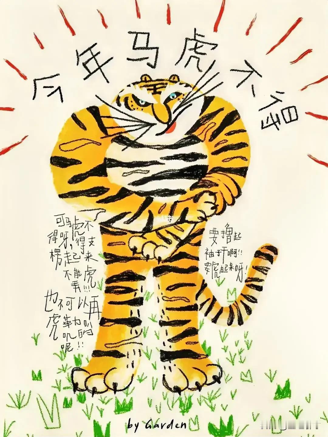 #上联:上上下下上下不易，有请下联#

上联：上上下下上下不易，

下联：马马虎