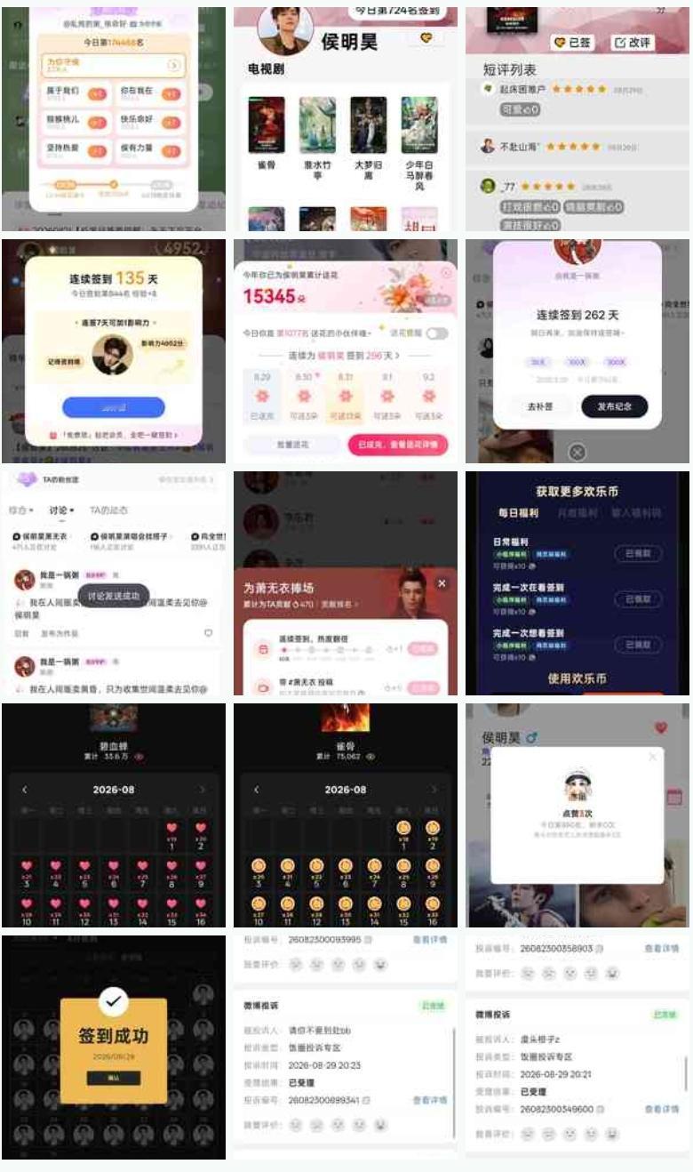 2026.8.28-2026.8.31 打卡 ​  ​​​