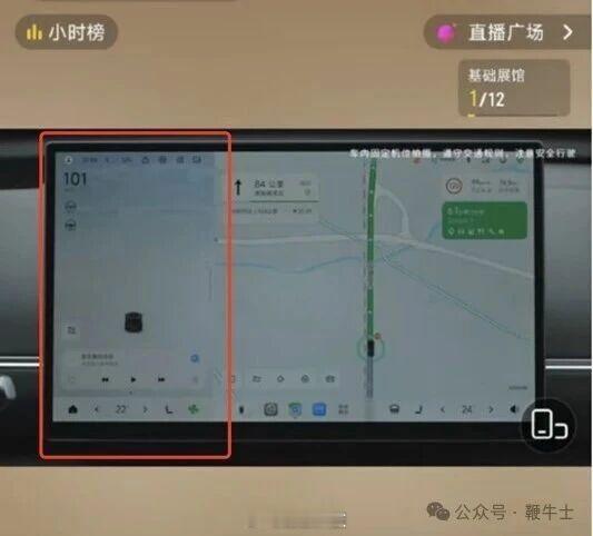 【零跑回应直播中导航界面异常零跑称导航界面异常已修复】4月22日，零跑汽车开启D