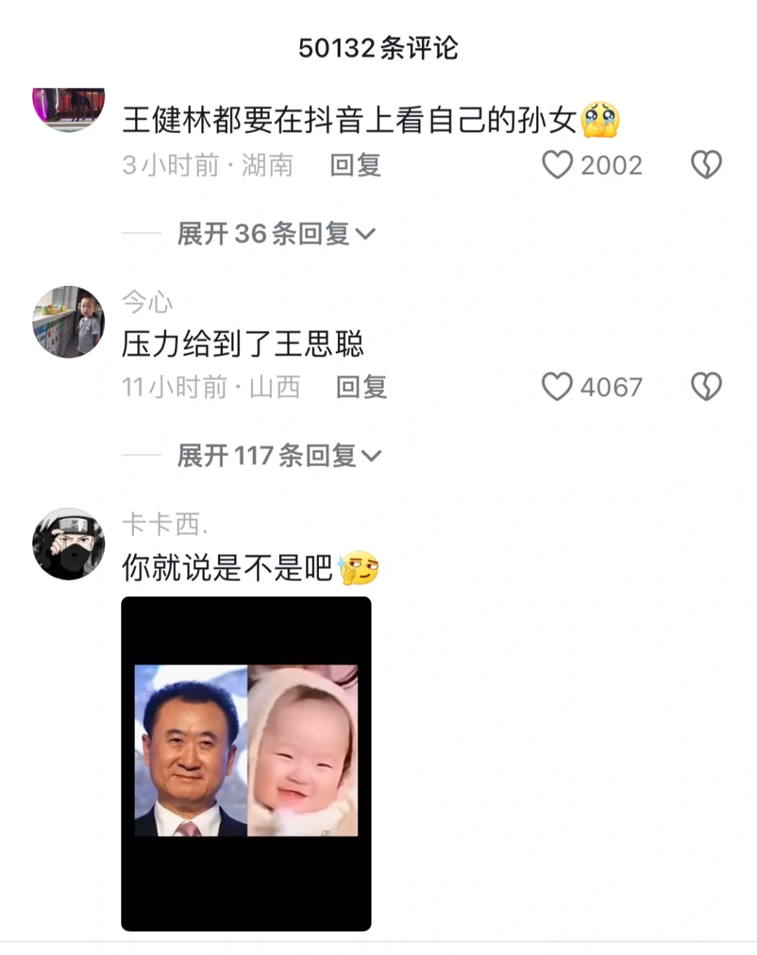 黄一鸣亲口承认孩子就是王思聪的……