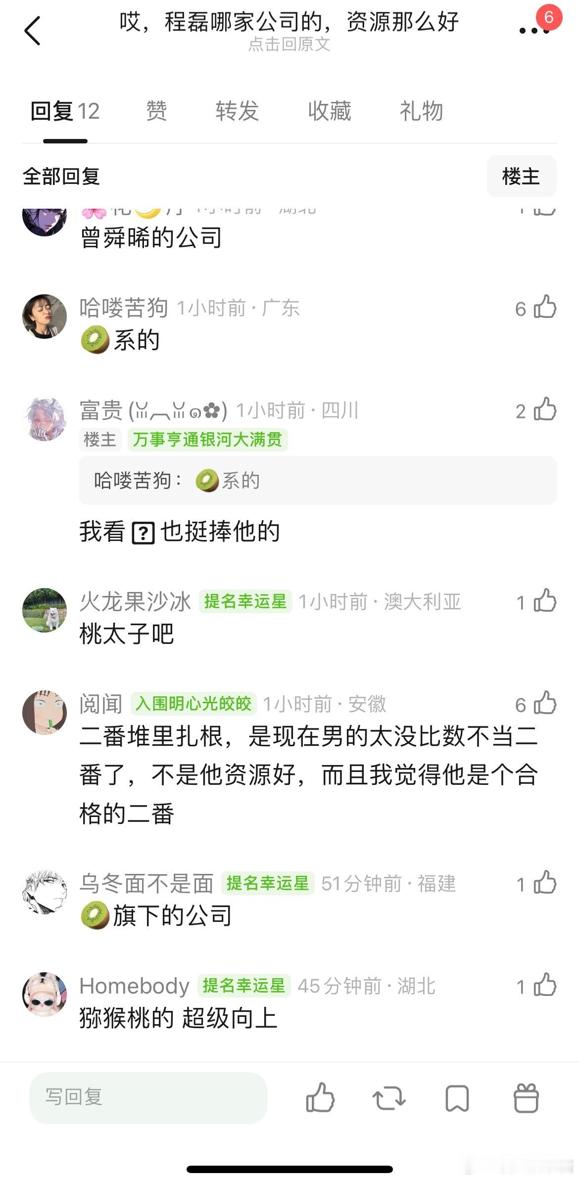 丞磊是资源咖吗，大ip男主一个接一个 ​​​