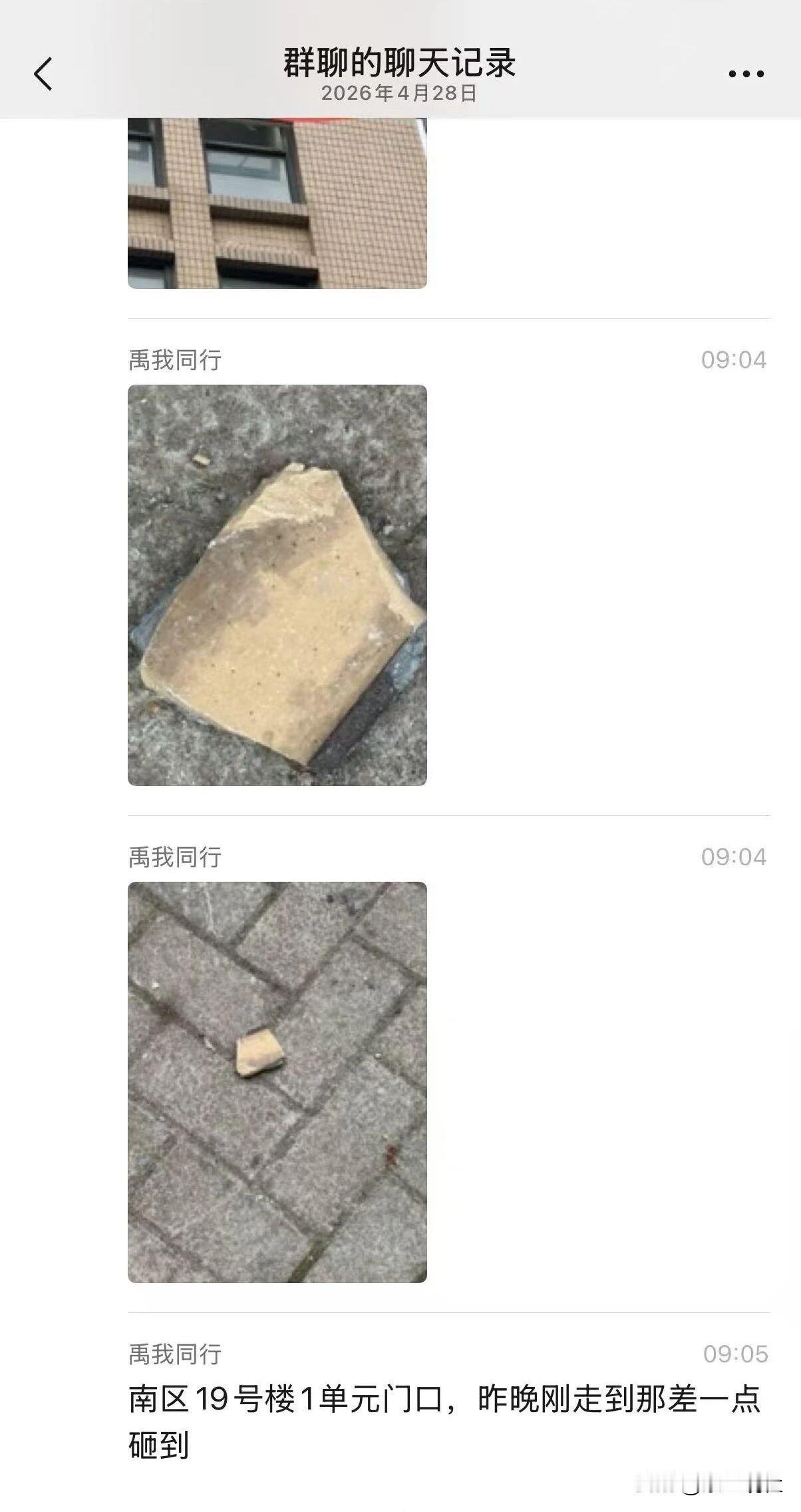 【惊魂一刻！盐城一小区居民险遭“天降横祸”】“昨晚刚走到那，差一点砸到！”最近，