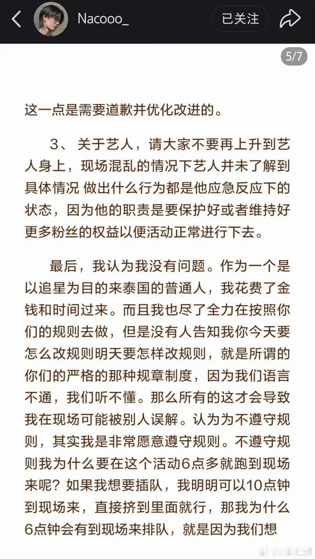 GMM涉事女生称不要上升艺人泰国gmm事件都这样了当事人回应还在请求大家不要上升
