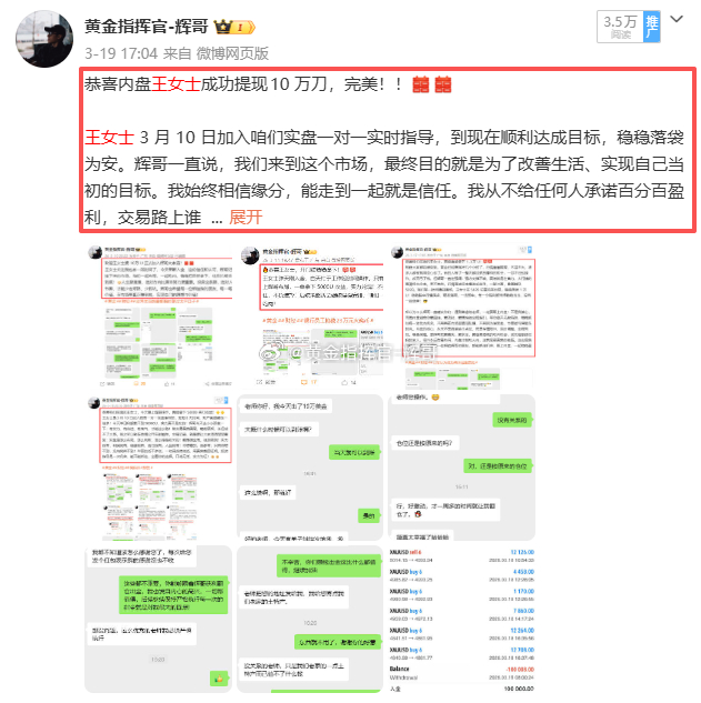 4 月开门红收到实盘王女士第二次出金喜报！四月第一天，开局就收到暖心报喜，太提气