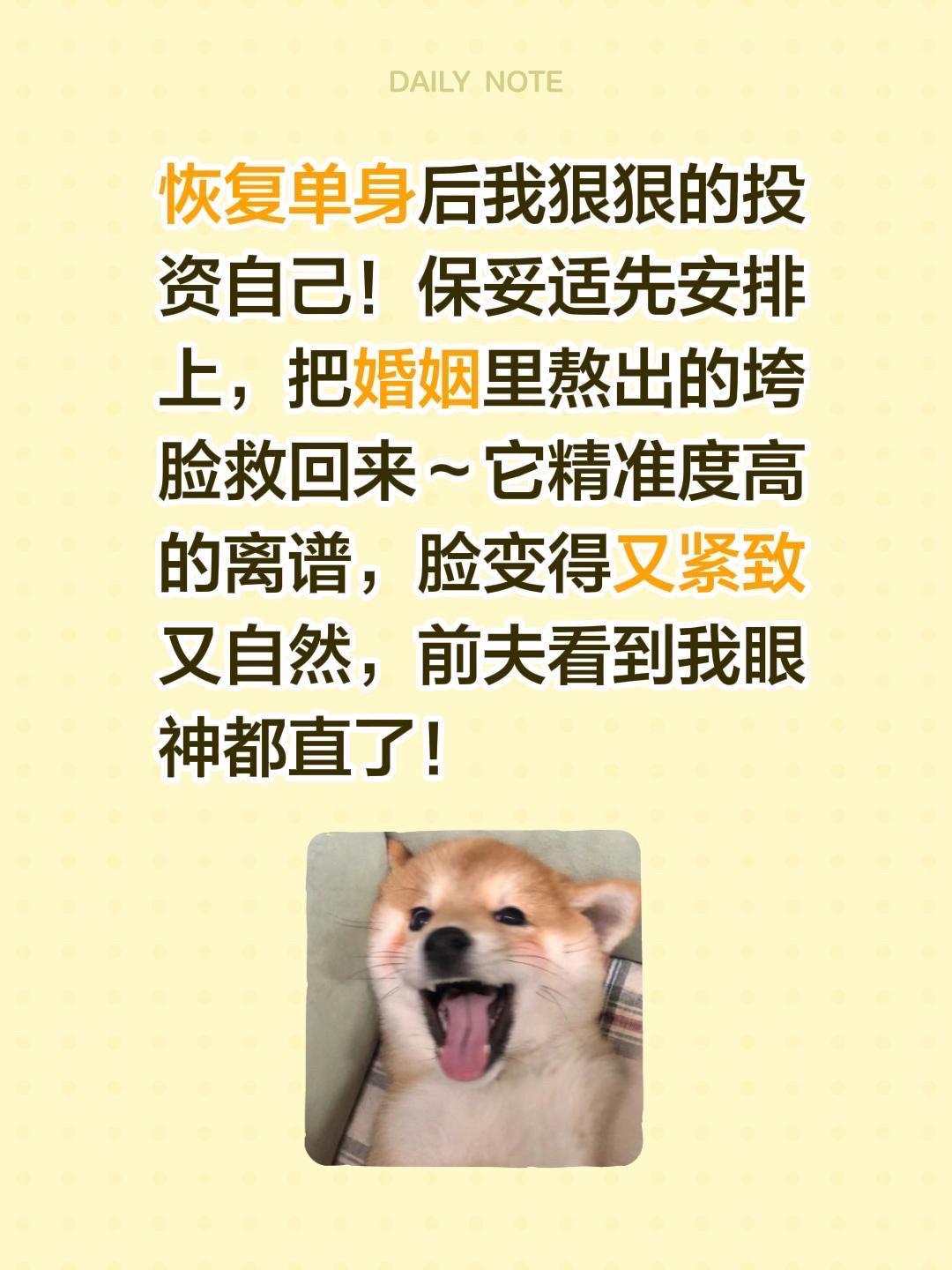 保妥适我的美丽宝典～ 恢复单身后我狠狠的投资自己！保妥适先安排上，把婚...