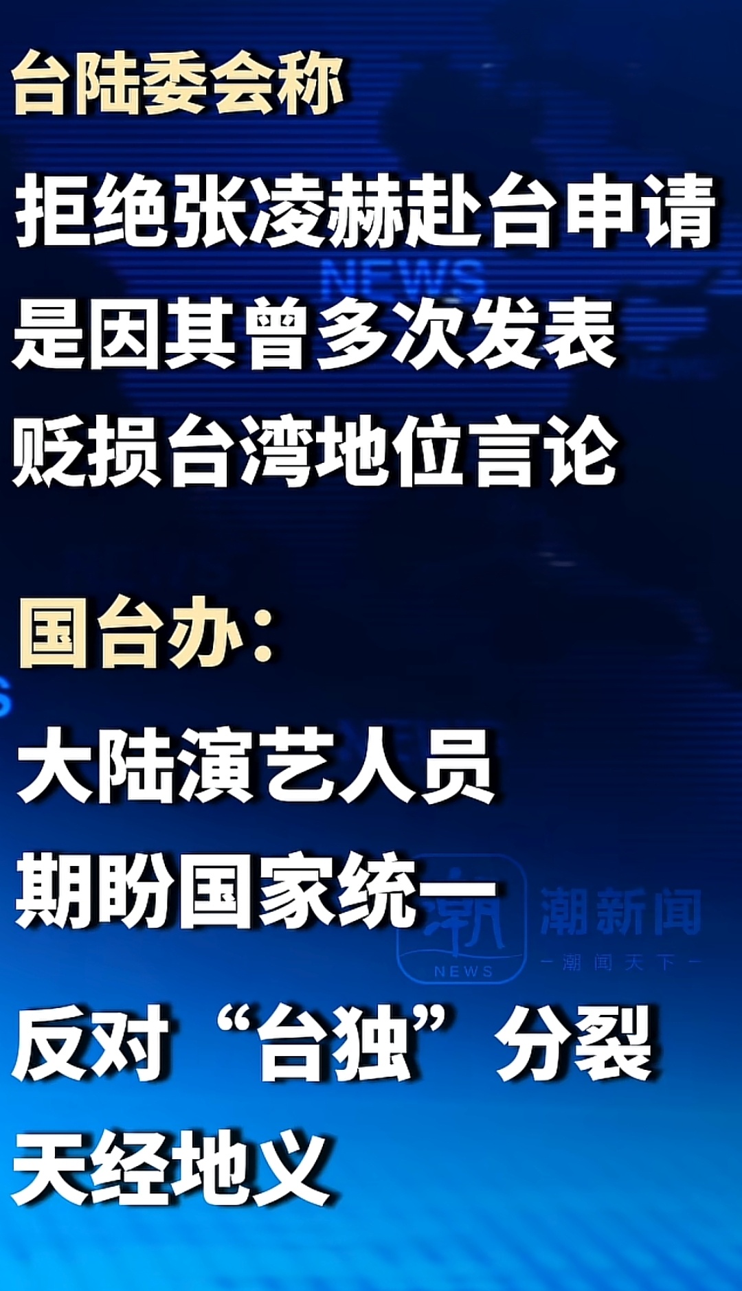 张凌赫[赞] ​​​