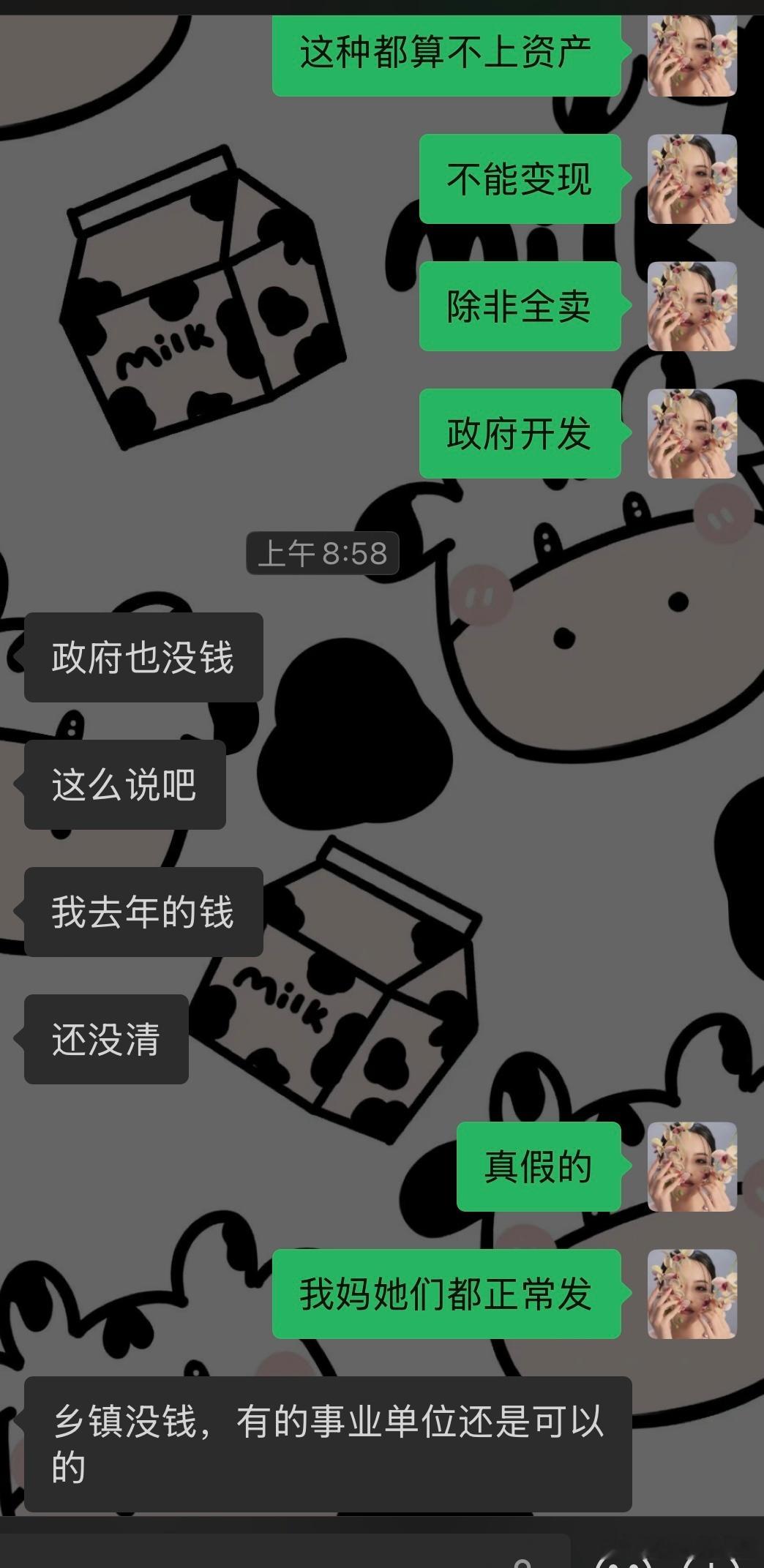我学弟给我发的我们初中以前的废弃校区出租这真的是典型的废资产听说乡镇发不出工资好