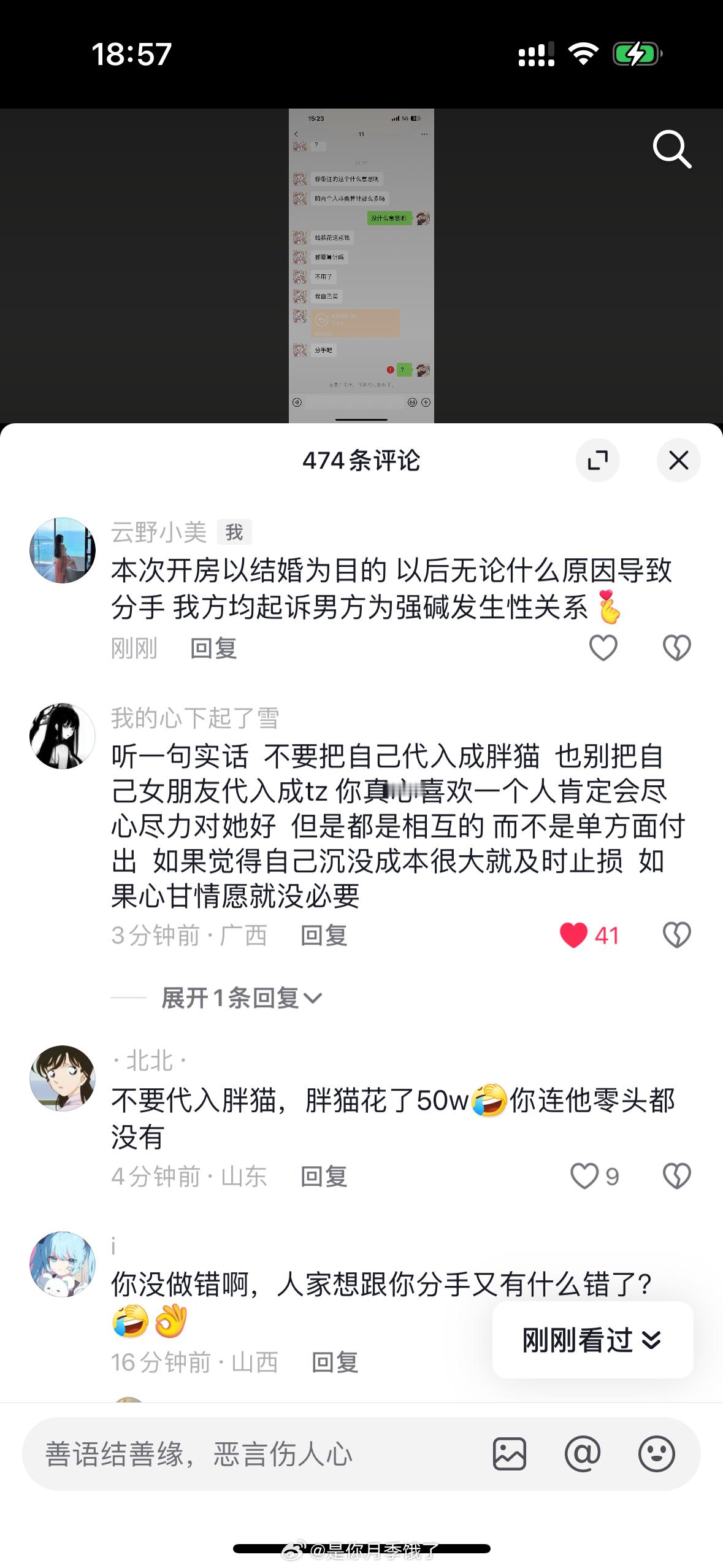 到底能不能谈啊！谈不了他吗的去捅男人皮燕子好吗？别一边嫌女人现实 又他吗离不开女