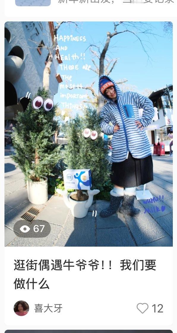 今天地瓜发的这篇大拇哥里抓一个宝Prada香香！感恩麻烦大家啦 