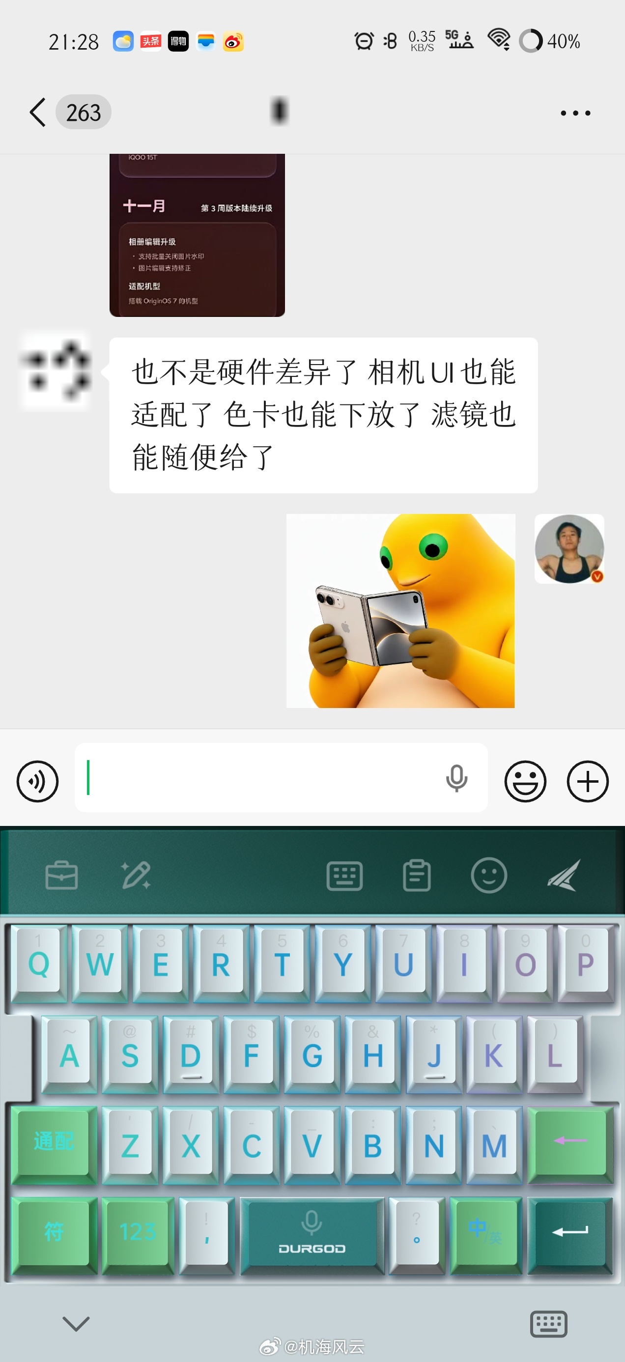 小伙伴来稿：人民战胜资本家！也不是硬件差异了 相机UI也能适配了 色卡也能下放了