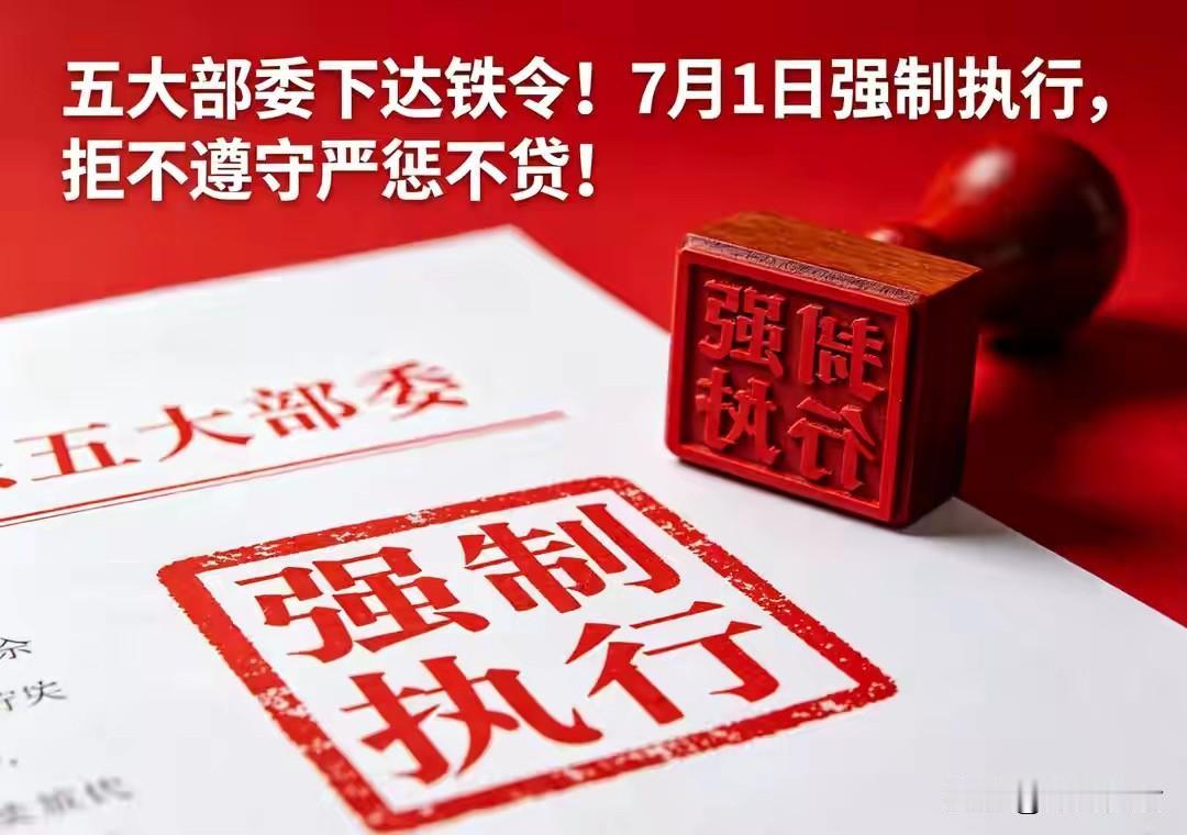 五大部委下达铁令！7月1日强制执行，拒不遵守严惩不贷！
 
人社部联合国家卫生健