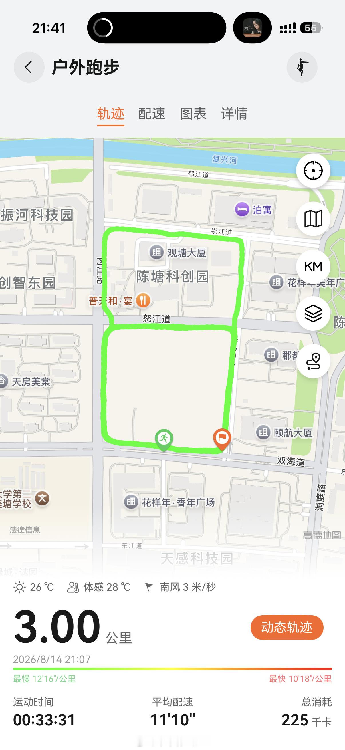 完成今日 3 公里，理想的 livis 智能眼镜成为我最好的运动搭子！ 