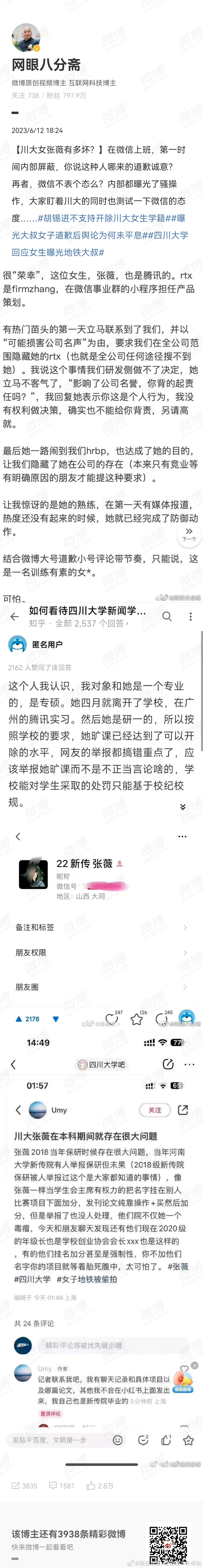 #张捷说法# 体内精液可能是男友的，但男友真的是难讲有奸杀动机。这样打死了男友，